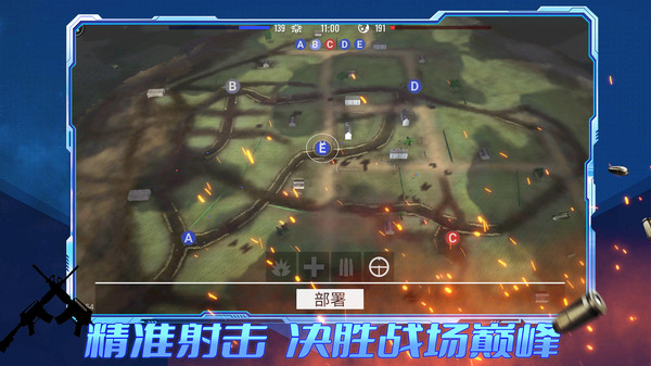 王者攻防游戏图2
