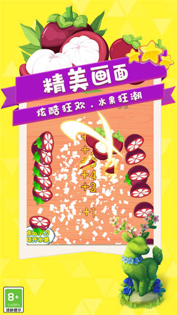 菜到飞起游戏图4