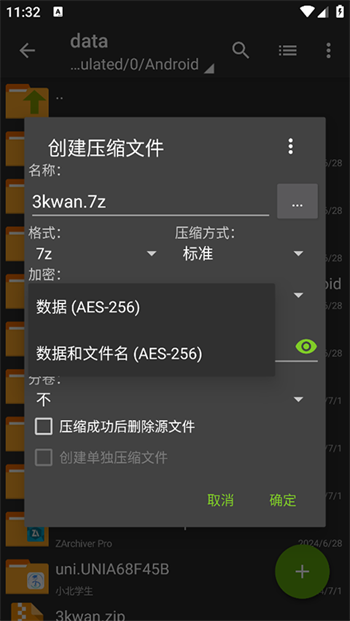 老外管理器pro绿色版本图3