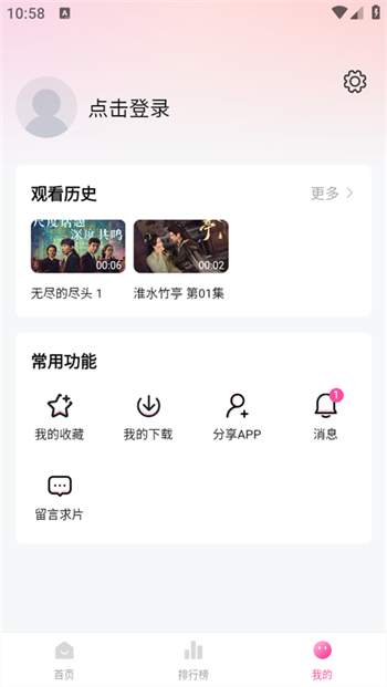 追剧喵app图2