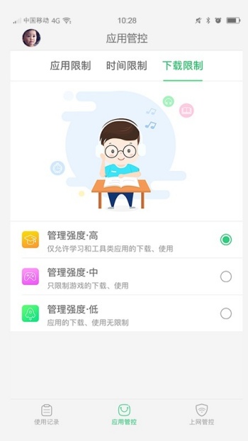 家长管理app图1