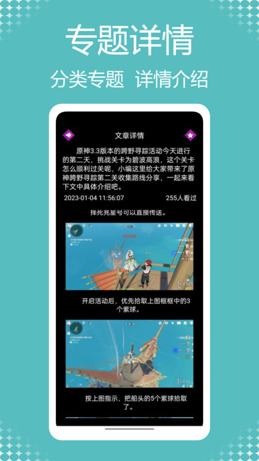 闪电龟乐园app图1