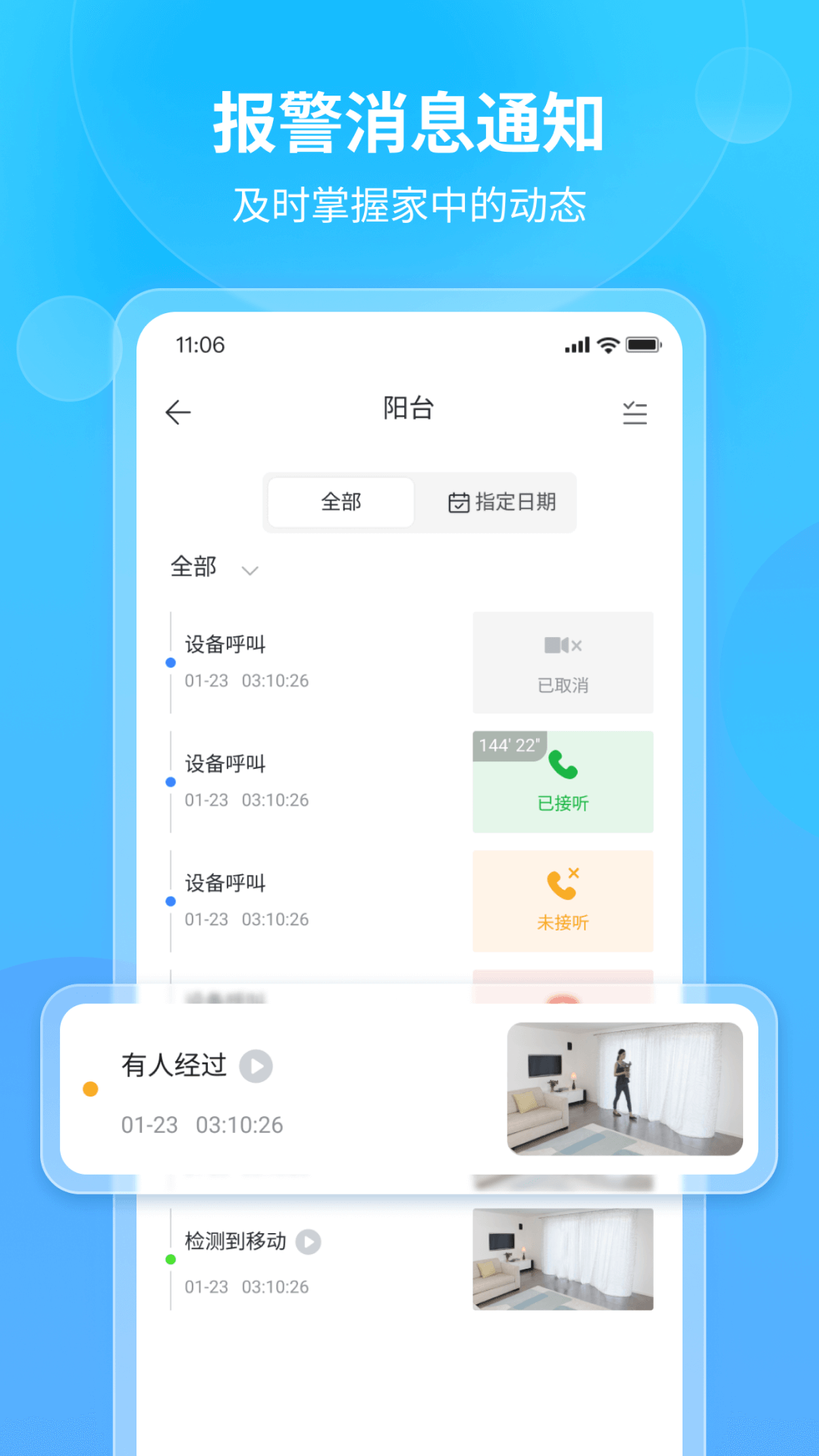 看家王app图2