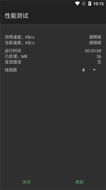 winrar解压软件图2