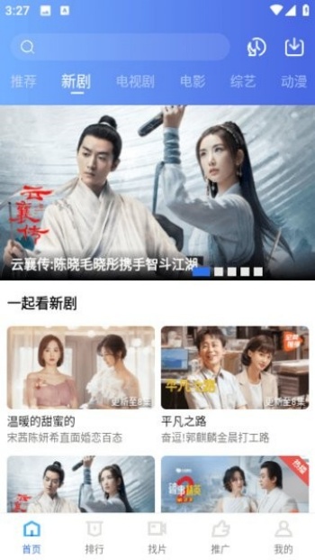 虾皮视频2025最新版本图3