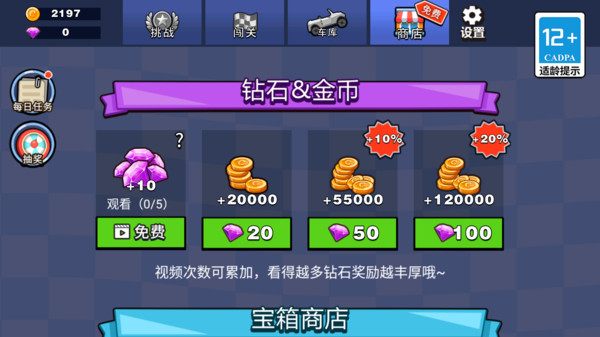 登山模拟驾驶游戏图2