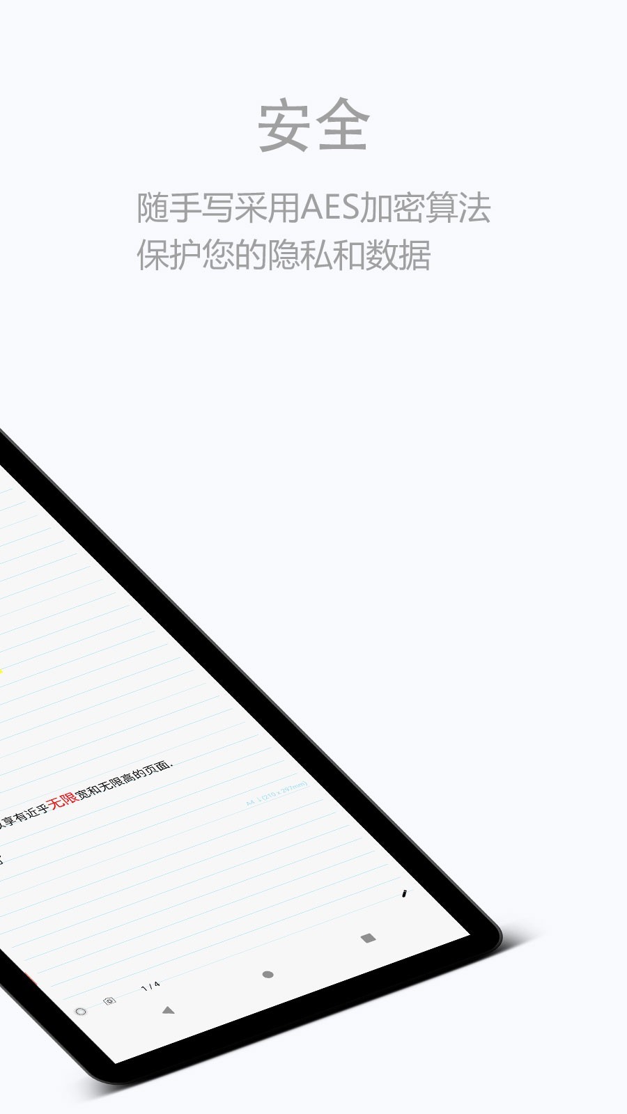 随手写app图4