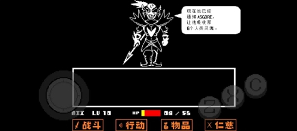 传说之下终极随机游戏图4