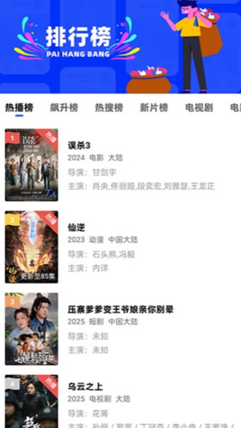 蜗牛视频app官方版图2