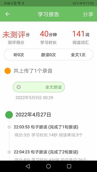 培优100app图1