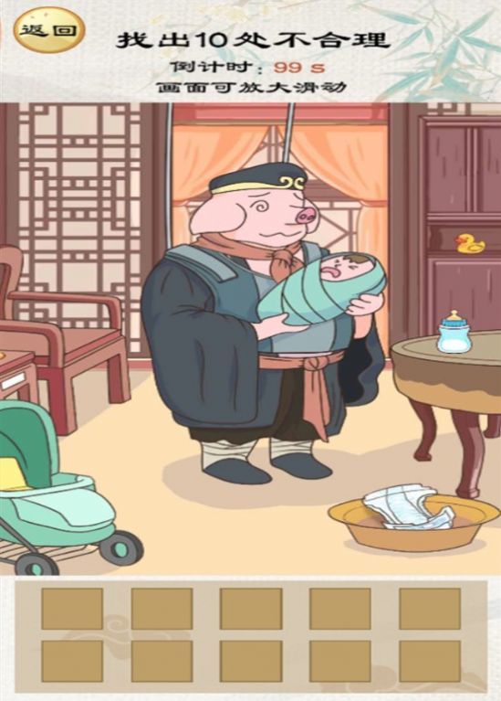 动动你脑瓜图2