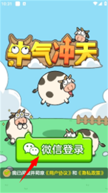 牛气冲天游戏图2