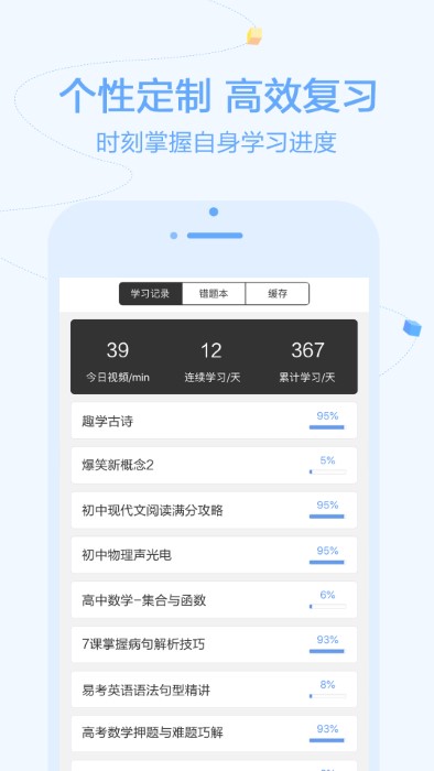 逗你学官网版图4