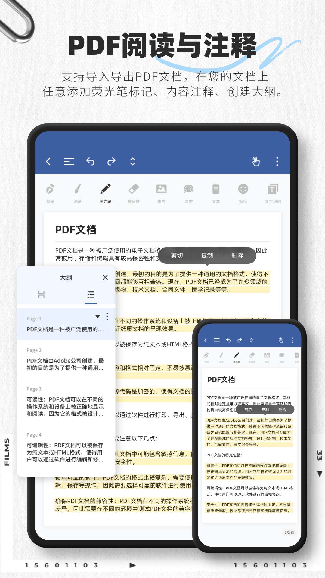 映像笔记软件图1