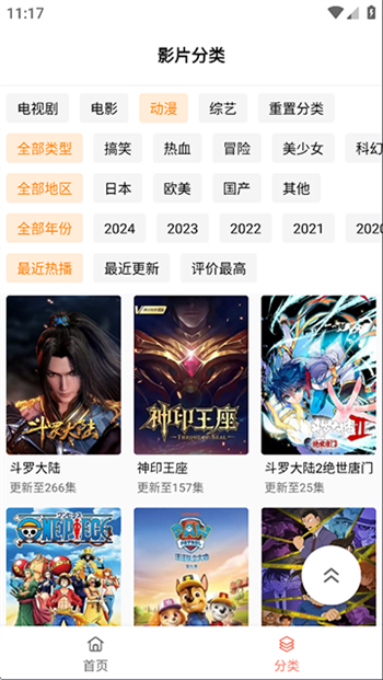 布蕾4K软件图1