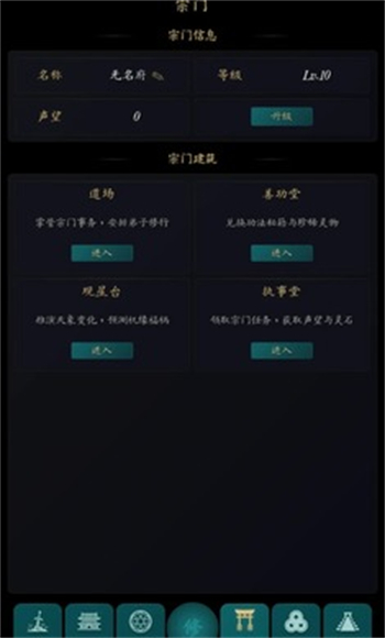 指间悟道游戏图1