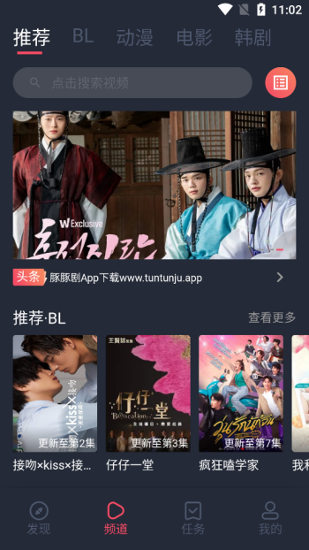 豚豚剧2025最新版本图2