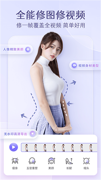 PrettyUp免费版图3