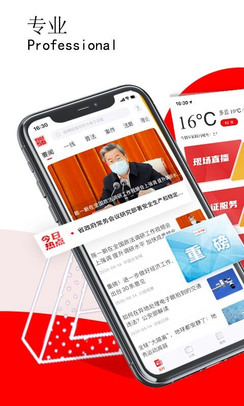 法治四川app图3