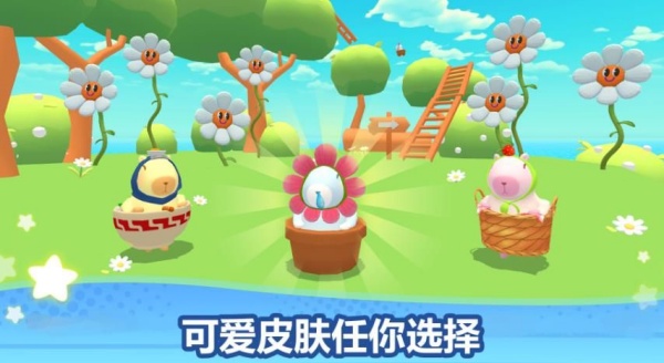 伙伴跑酷游戏图1