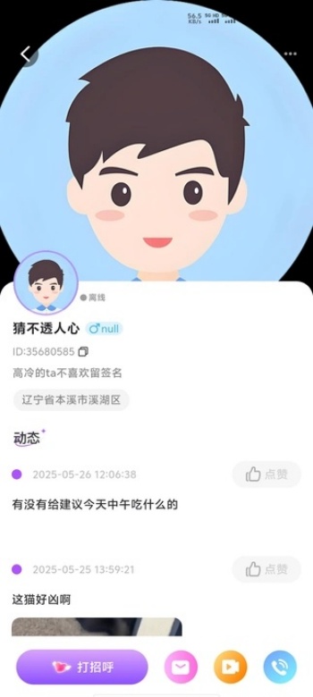 热麦语音app图3