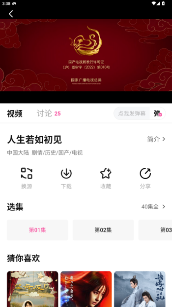 追剧喵app最新版图5