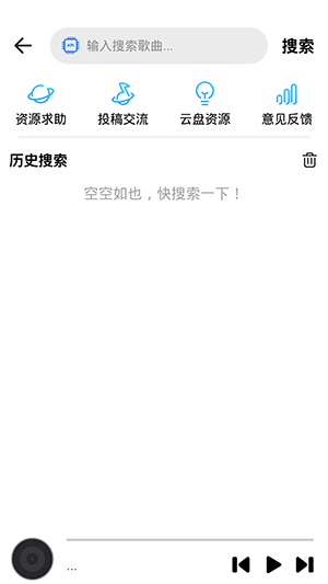 DX云音乐图2