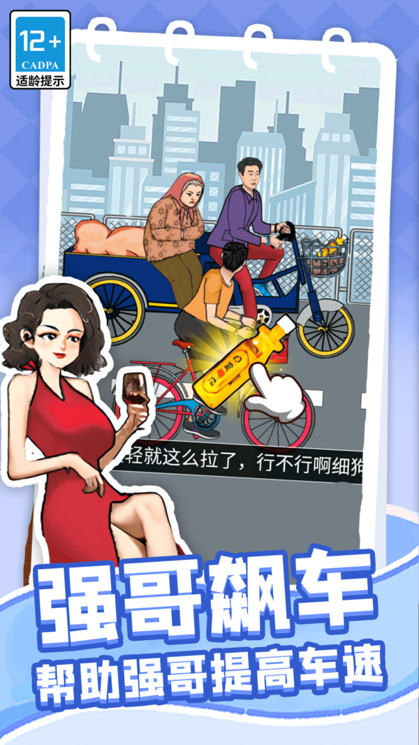 完蛋这也太难了游戏图2