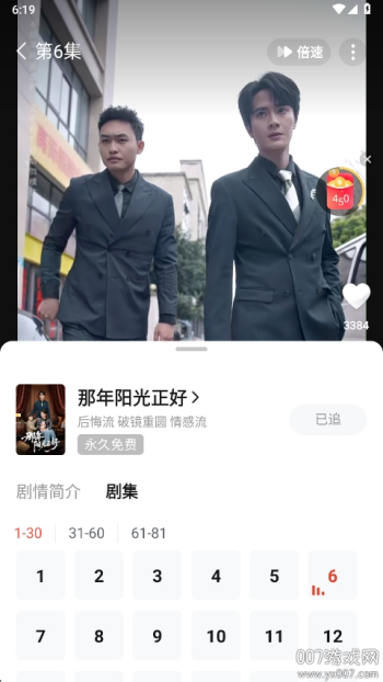 河马剧场官方正版图3