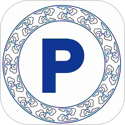 景德镇易停车app