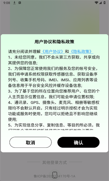 蓝趣app图2