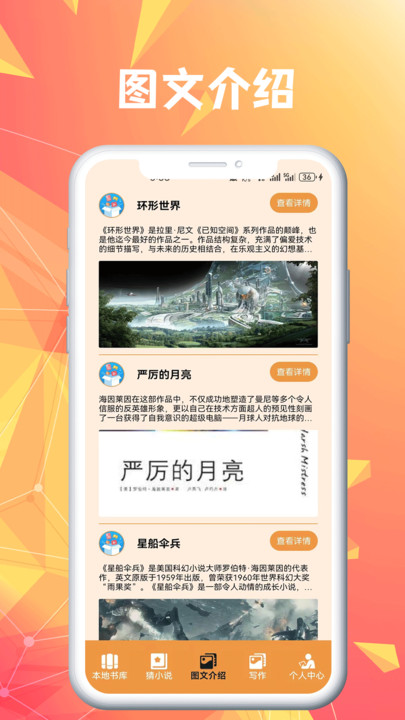 笔趣工阁app图4