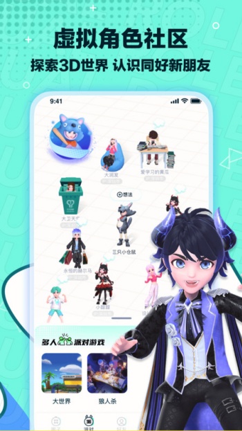 梦游社app官网版图1