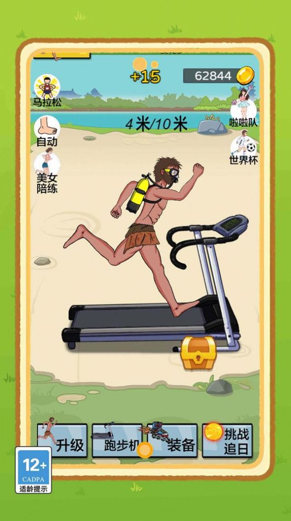 夸父疯狂快跑游戏图1