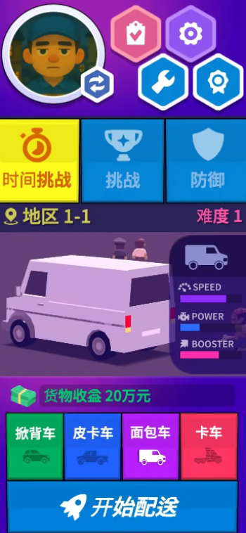 送货员和僵尸游戏图2