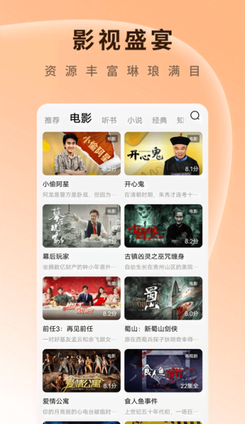 红果免短刷2025图4