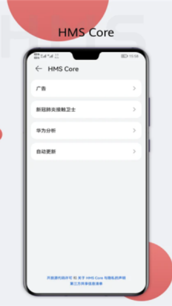 HMS Core最新版图2