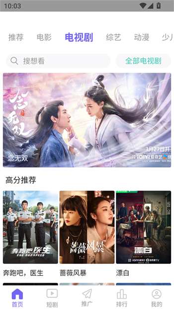 观影时光app图3