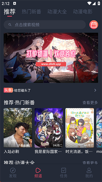 打驴动漫官网版图4