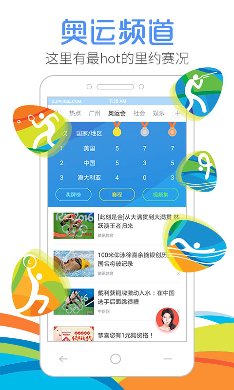小飞读报app图4