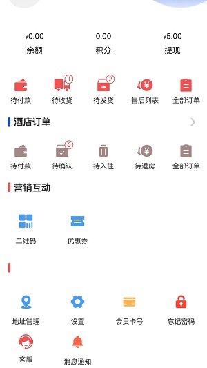 东森林文旅购物软件图2