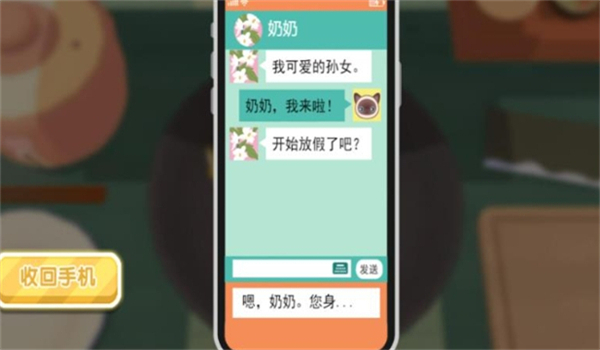 模拟烘焙大挑战游戏图2