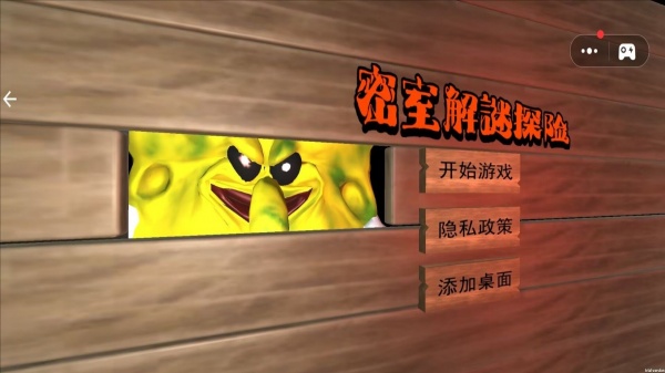 密室解谜探险游戏图2