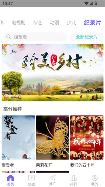 天天影视app图4