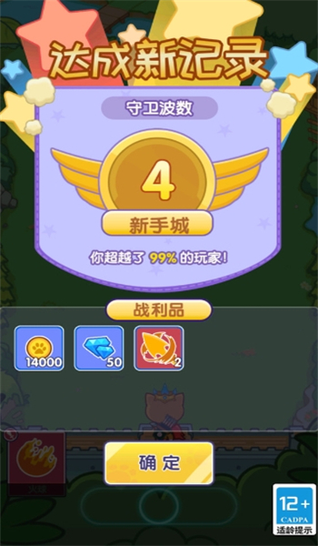 喵喵队立功啦游戏图1