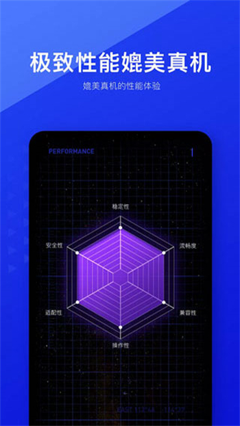 光速虚拟机root免费版图3