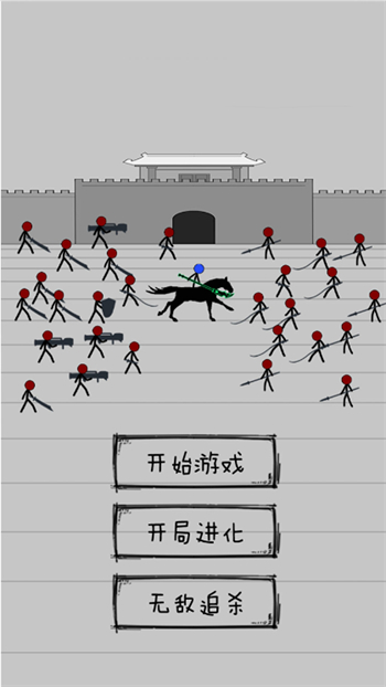 解开火柴人之谜游戏图2