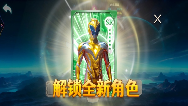 超级英雄升华器游戏图1