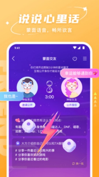 hello语音app官网版图3