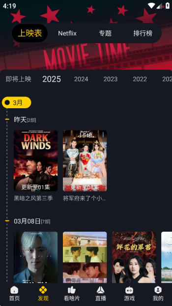 可可影视手机版图3